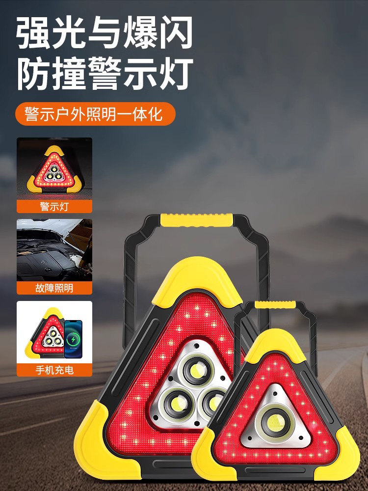 高端汽车三脚架警告标志闪灯三角支撑架反光私家车停车故障紧急