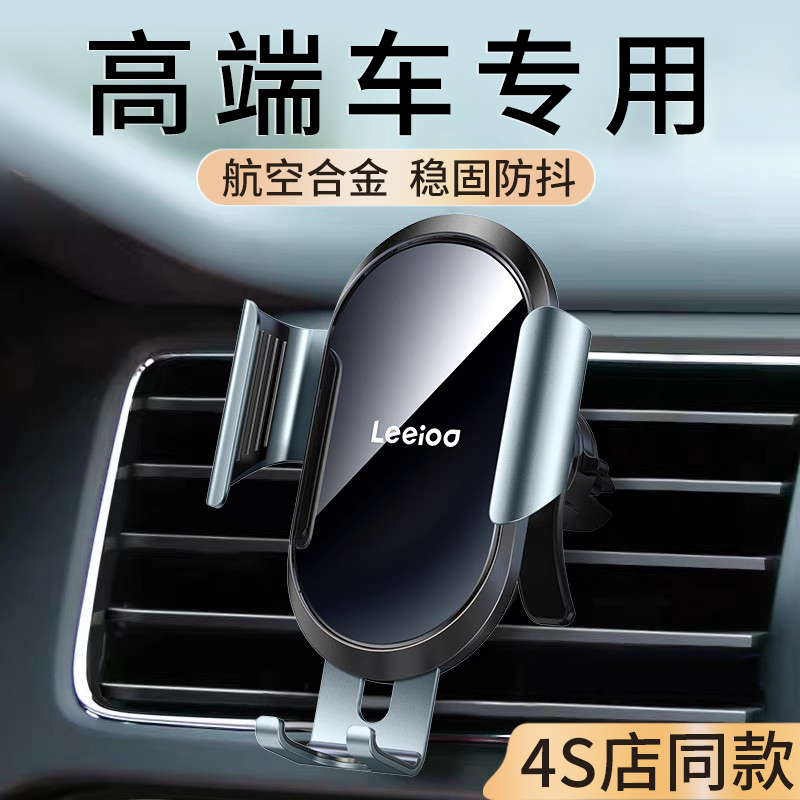 高端汽车出风口支架2025新款车载手机导航专用车用支撑架车上固定