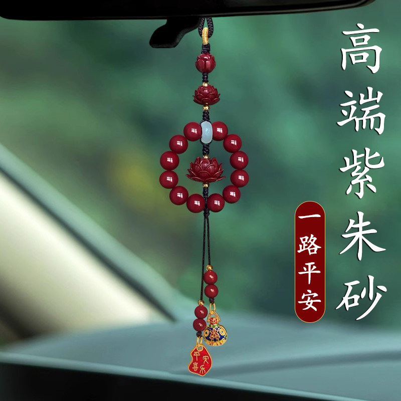 高级感朱砂莲花汽车挂件车载挂饰车内后视镜吊饰车上吊坠2025新款