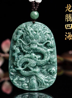 天然a货翡翠豆绿霸气龙牌