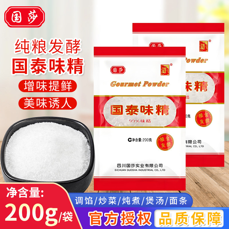 正品国泰味精200g袋装餐饮家用商用无盐纯味精火锅菜川菜调料包邮图片
