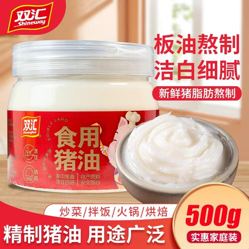 双汇食用猪油家用拌饭炒菜起酥