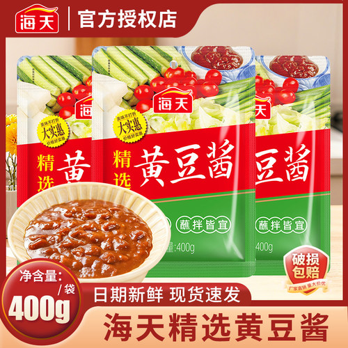 海天精选黄豆酱拌面下饭蘸酱