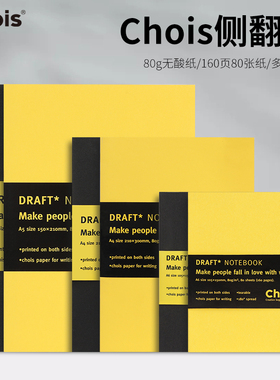 Chois侧翻记事本无酸纸网格本文具学生便携笔记本日记本拍纸本