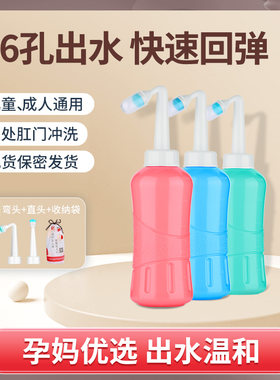 妇洗器会阴女士婴儿屁股私处