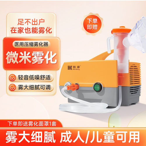 大功率 出雾大 可调雾量  成人儿童通用