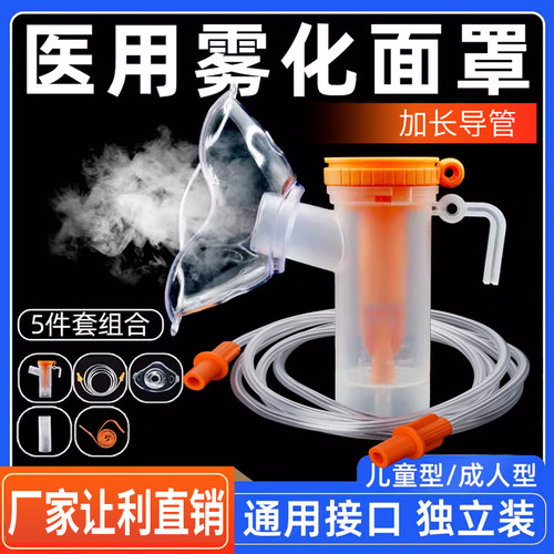雾化器雾化面罩淳紫乐康