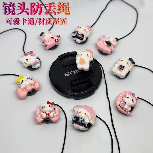镜头盖防丢绳可爱卡通适用于佳能索尼富士尼康微单单反相机镜头盖
