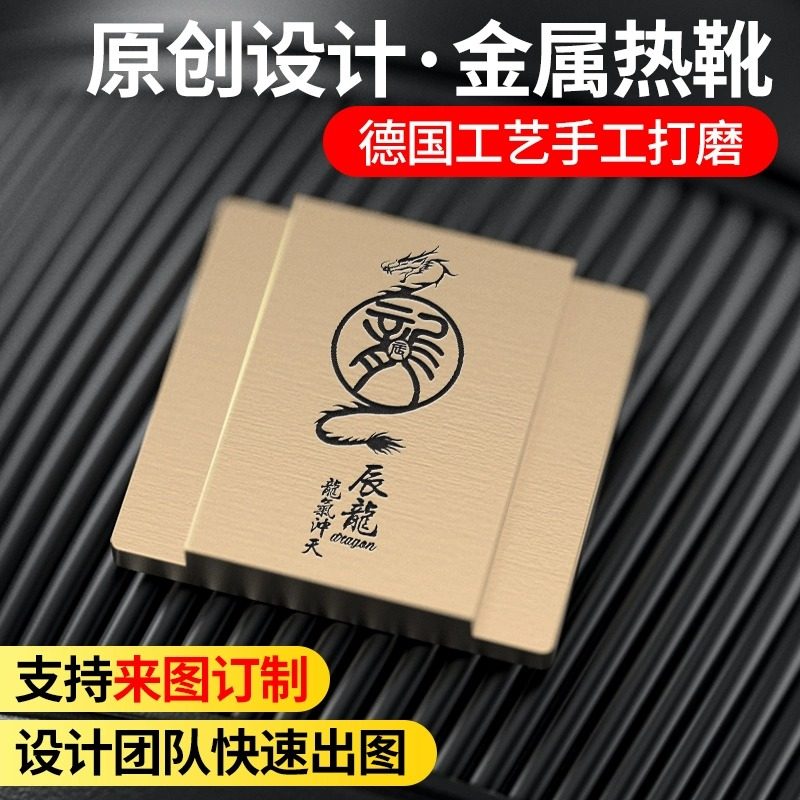 定制黄铜热靴盖创意十二生肖闪光灯座保护盖相机防尘盖