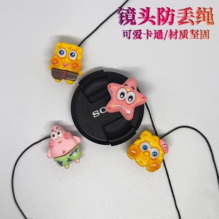 镜头盖防丢绳可爱卡通适用于佳能索尼富士尼康微单单反相机镜头盖
