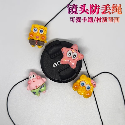 镜头盖防丢绳可爱卡通适用于佳能索尼富士尼康微单单反相机镜头盖