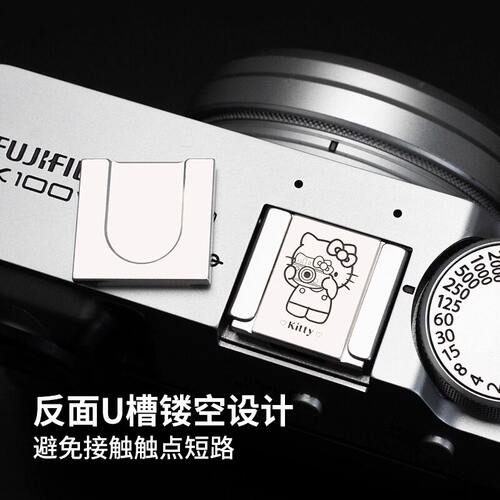 适用索尼zve10相机尼康z50二代富士xt50/xs20佳能快门按钮热靴盖