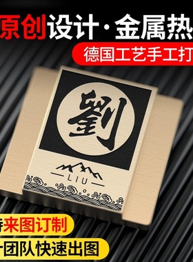 黄铜热靴盖适用索尼A7M4富士xt5佳能R62尼康相机【姓氏个性定制】