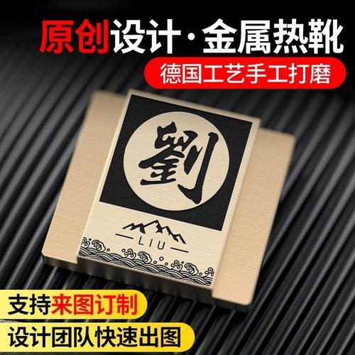 黄铜热靴盖适用索尼A7M4富士xt5佳能R62尼康相机【姓氏个性定制】