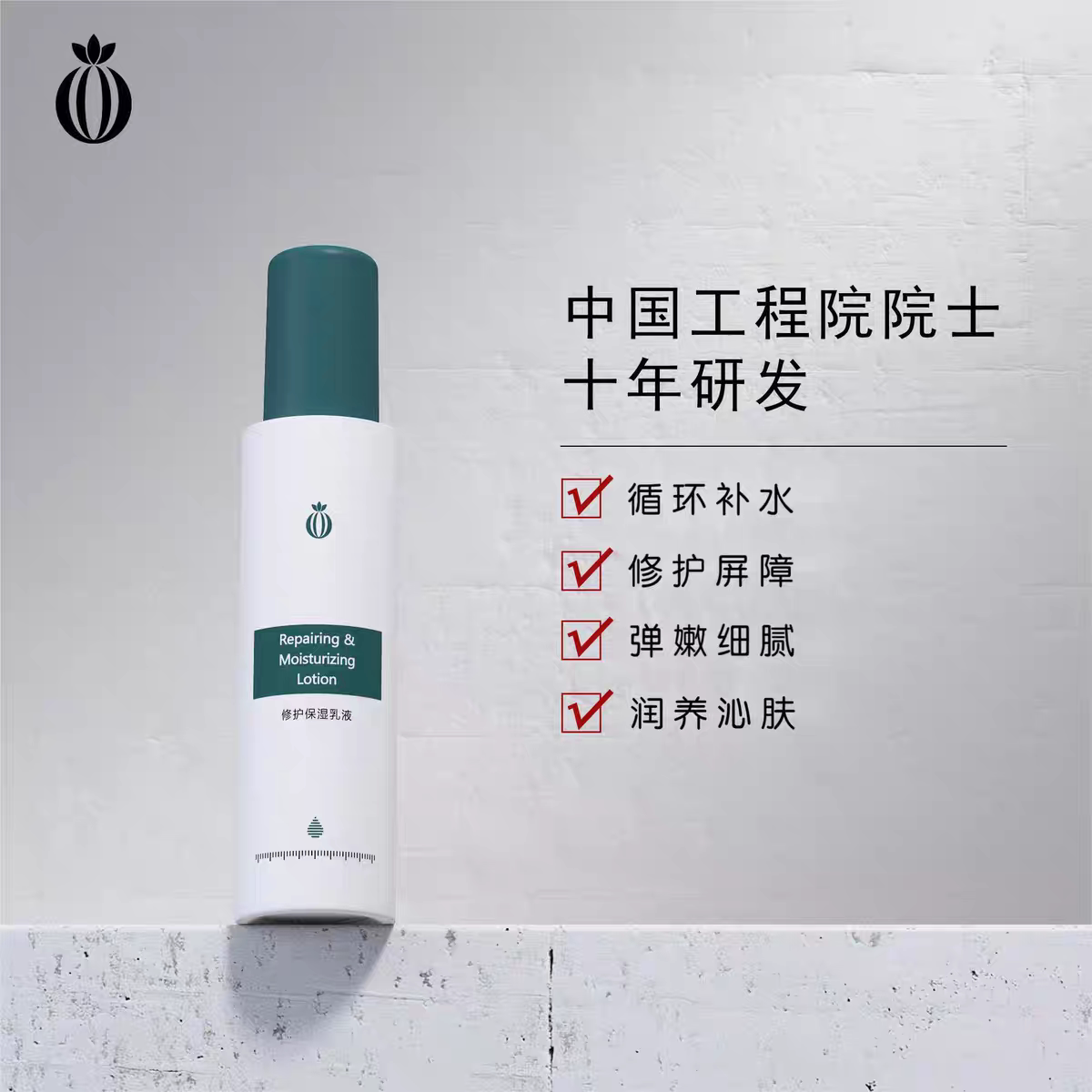 薏蓼修护保湿乳液小分子精华干皮图片