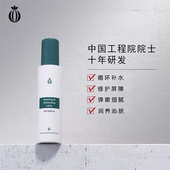 薏蓼修护保湿 乳液精华循环补水修护屏障干皮油皮混合肤质学生宝妈