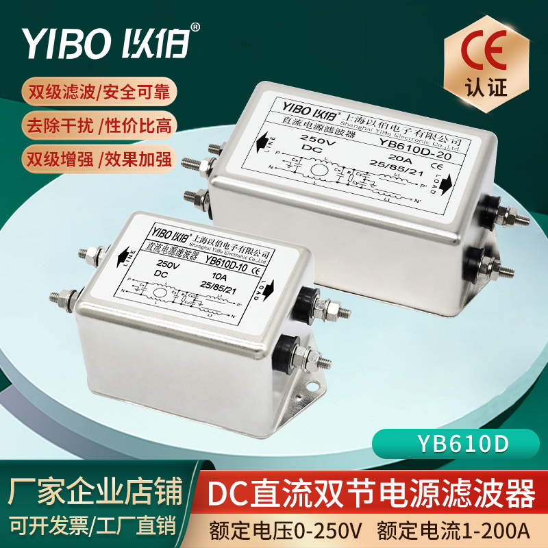 以伯直流电源滤波器抗干扰