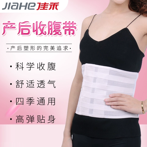 佳禾 Послеродовой бондаж, утягивающий пояс на талию, дышащая портупея для молодой матери