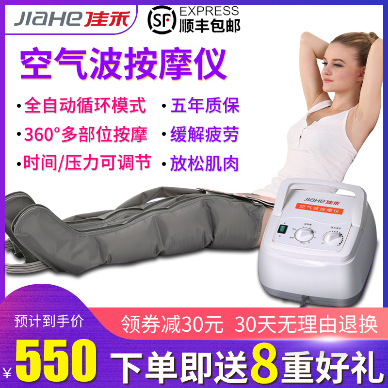 佳禾空气波按摩器老人气动腿部家用压力按摩仪电动静脉理疗足疗机