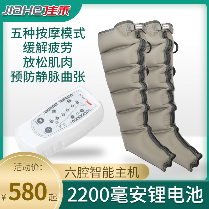 佳禾空气波按摩仪家用多功能下肢理疗仪疏通静脉曲张防血栓