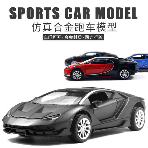 兰博合金车模布加迪合金车模玩具