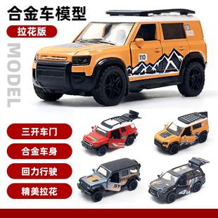 玩具汽车合金越野车拉花版仿真路虎牧马人雷克车模蛋糕礼物娃娃机