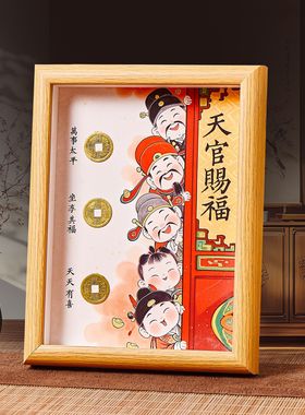 五路财神钱到家摆台件乾道嘉天官赐福古币五帝钱摆台客厅乔迁礼物