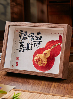 招财福禄葫芦相框摆件家居高级感旅游纪念创意桌面摆台文创小礼品