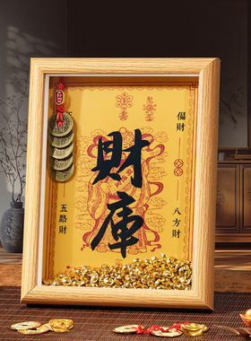 开金库黄财神财库相框办公室工位摆台件十二生肖金钥匙招财小物件