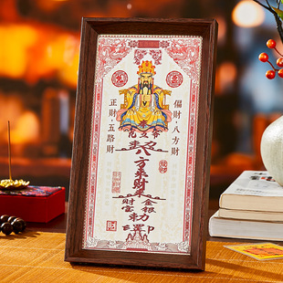 五台山龙五爷来财唐卡黄财神招财摆件景区文创赶集货源钱母银票框