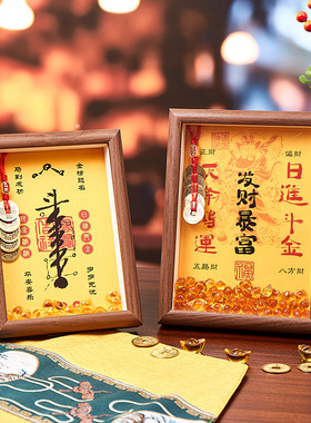 黄财神开财补库相框摆件画框乔迁元宝财库乾道家金库钥匙招财摆台