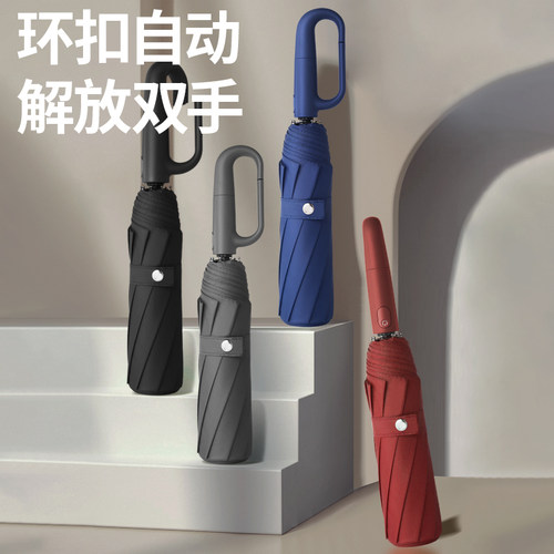 raingown晴雨伞挂钩黑胶自动伞