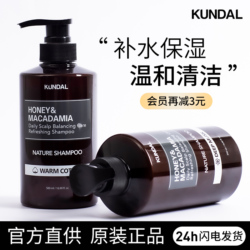 韩国进口控油蓬松洗发水