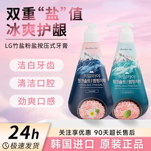 韩国进口lg牙膏按压式竹盐薄荷洁白清新口气护牙龈官方瓶装洁白
