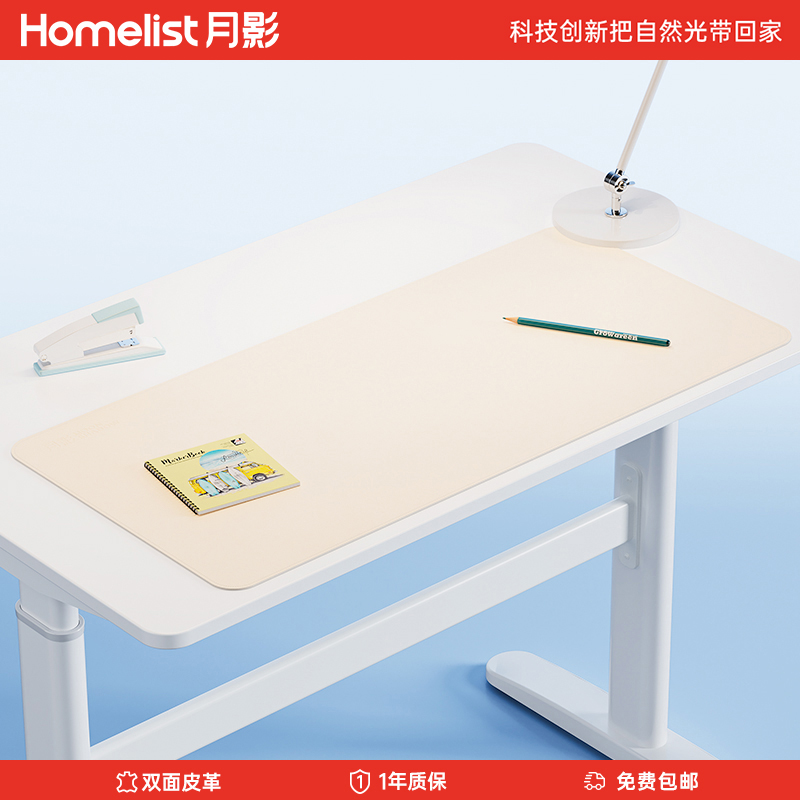 月影定制护眼学习桌垫