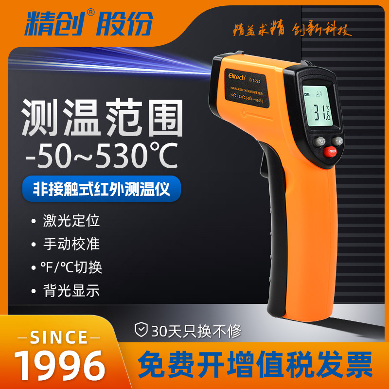 精创红外线测温仪测温枪图片
