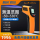 精创红外线测温仪工业高精度水温油温测温枪电子温度计DIT 220