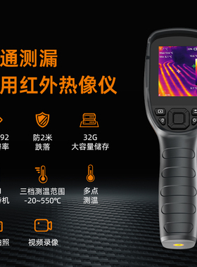精创红外线热成像测温仪TIC-210 热像仪高清暖通维修管道测漏水
