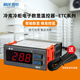 100 ETC 200 精创温控器ETC 密码 锁功能制冷化霜带传感器