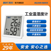 精创TM 2温湿度计带校准检测报告工业数显药店实验室阴凉柜专用