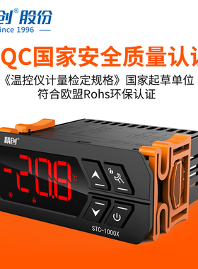 精创温控器STC-1000HX水族爬宠箱孵化箱海鲜机电脑温度控制器开关