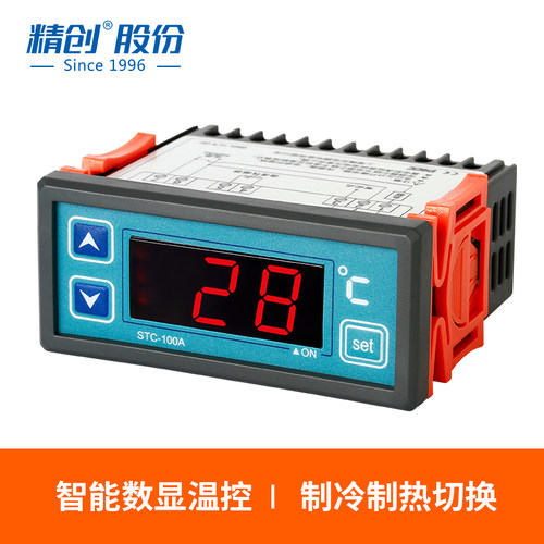 精创温控器制热制冷切换