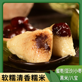 粽子端午散装 小枣粽子真空速食蜜枣甜粽子肉粽早餐食品非黄米粽子