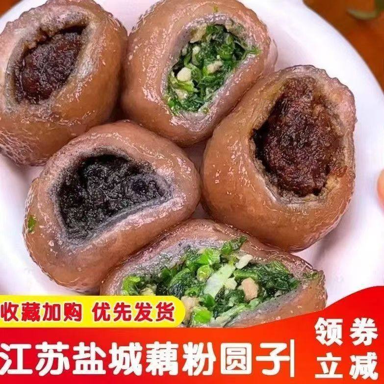 藕粉圆子荠菜豆沙芝麻味