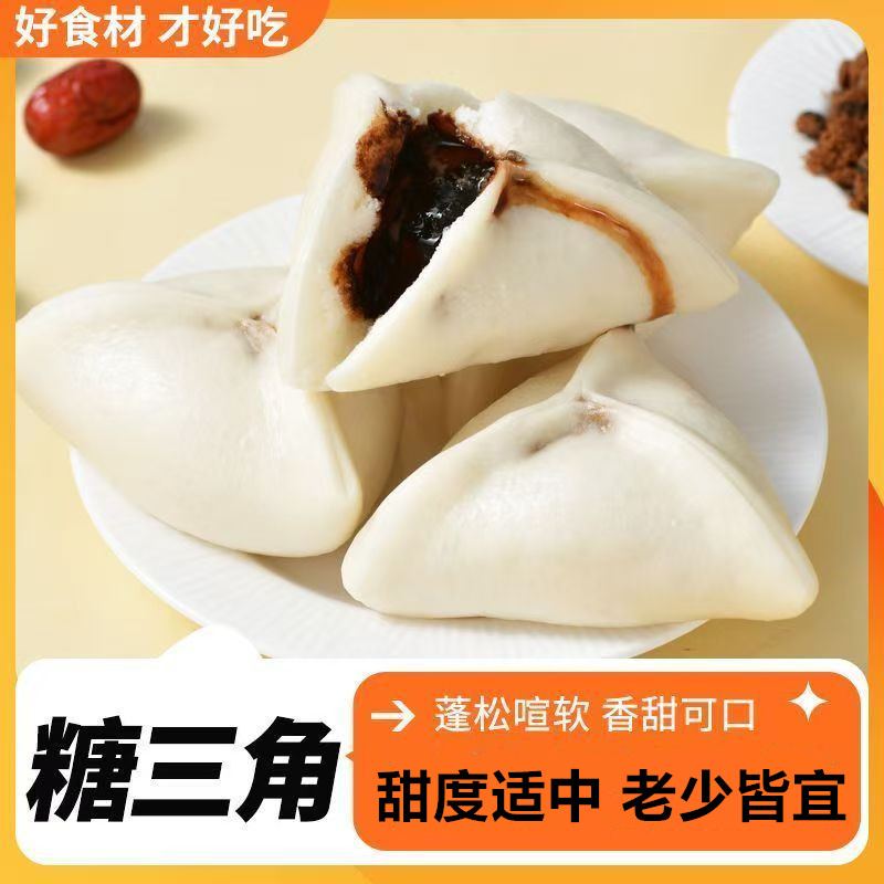 糖三角面食家庭速食营养早餐半成品山东糖三角主食代餐面点馒头