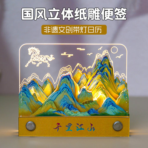 3d立体便签手撕纸雕便签本日历