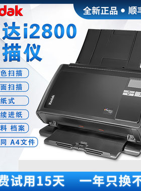 柯达i2400i2600自动小型扫描仪