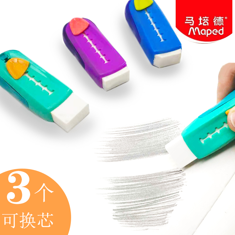 法国Maped马培德自动橡皮擦无碎屑不留痕像皮擦儿童文具用品学习铅笔用象皮学生擦得干净多功能创意造型专用在类目 电子词典/电纸书/文化用品, 日常学习用品, 橡皮中 - 来自Buy2taobao.com提供专业的淘宝代购服务