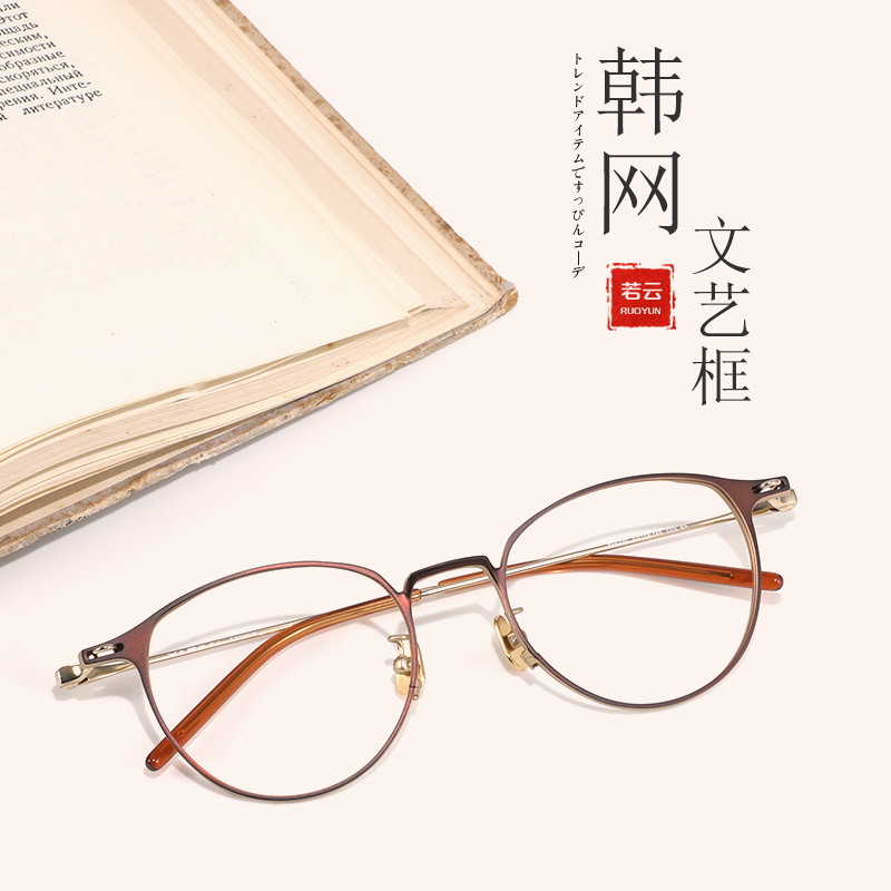 韩版小众纯钛近视眼镜女款素颜文艺复古可配度数方圆脸钛架眼镜框
