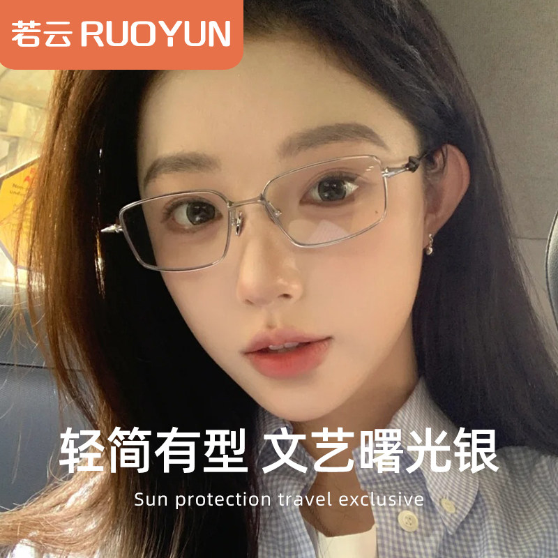 超轻纯钛近视眼镜女可配度数高级感银色小方框素颜眼镜框架防蓝光